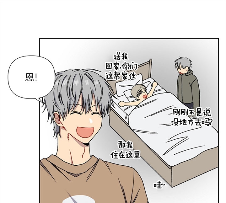 kiss歌曲漫画,第5话3图