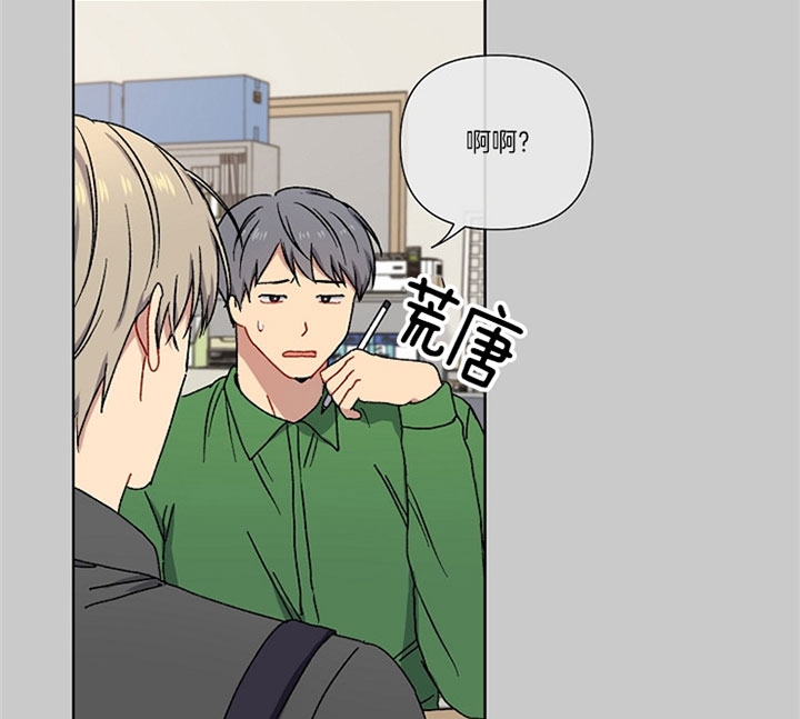 kiss定律高中漫画,第18话2图