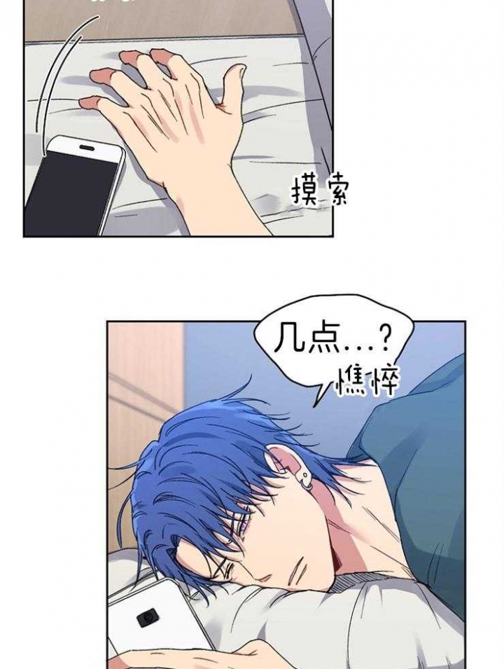 kiss歌曲漫画,第60话5图