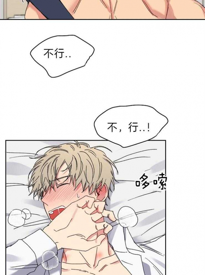 kiss歌曲漫画,第56话2图