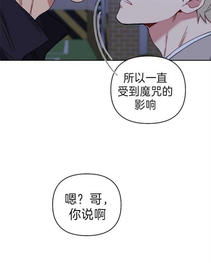 kiss歌曲漫画,第63话3图