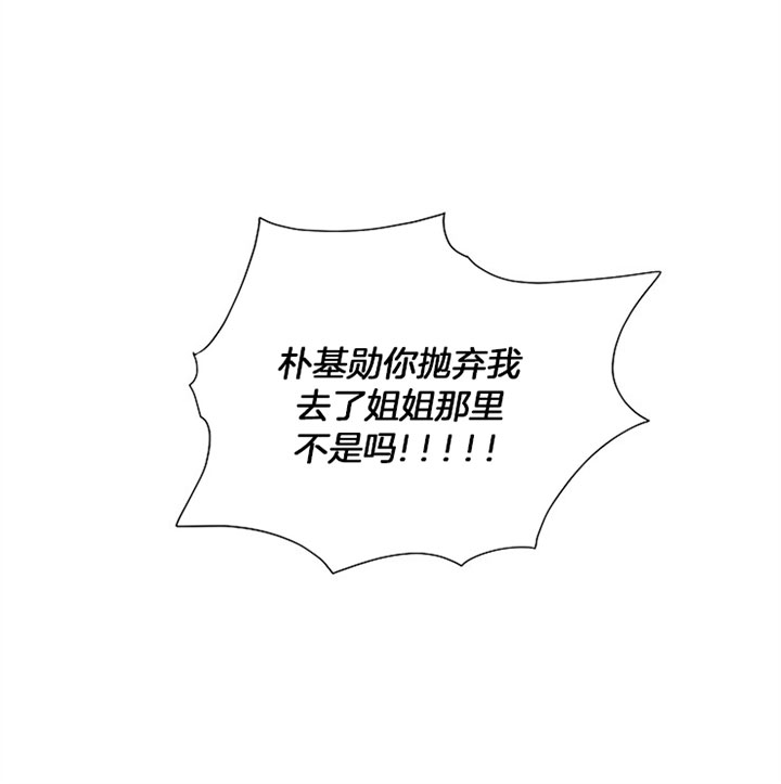 kiss歌曲漫画,第19话5图