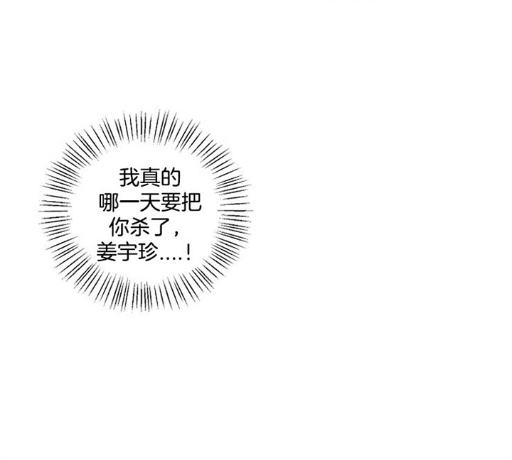 kiss歌曲漫画,第26话4图