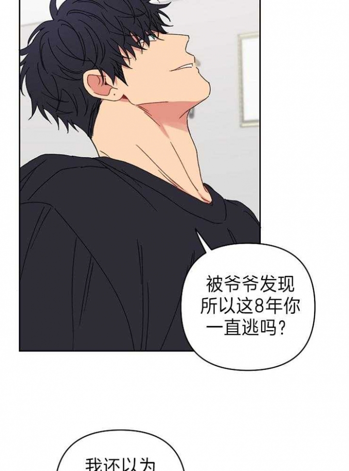 kiss歌曲漫画,第55话2图
