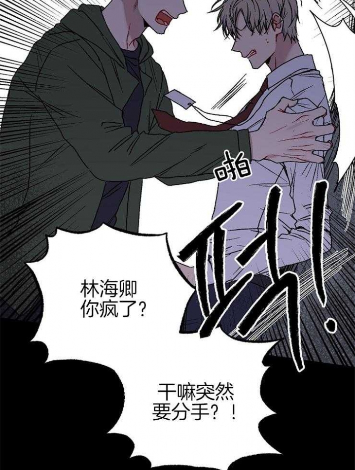 kiss歌曲漫画,第28话3图