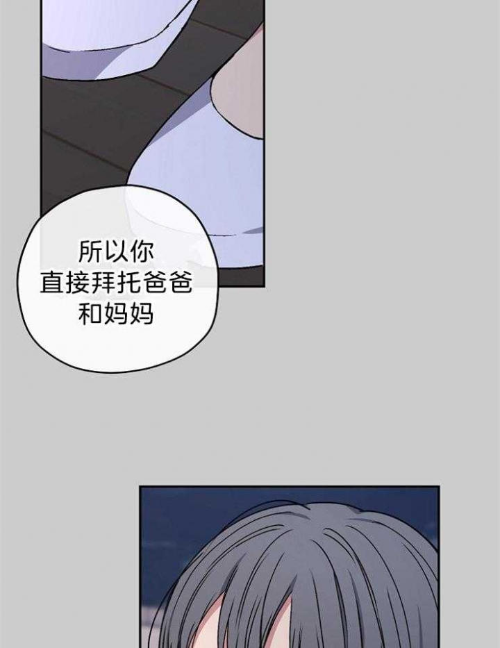 kiss高甜吻戏漫画,第70话2图