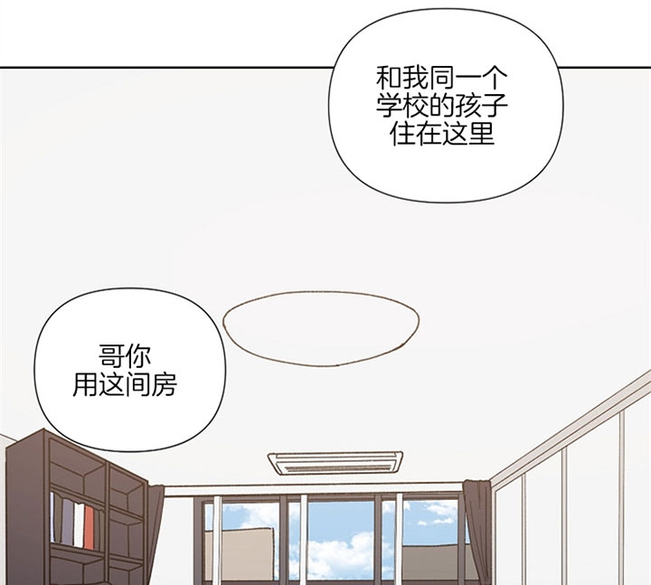 kiss歌曲漫画,第5话4图