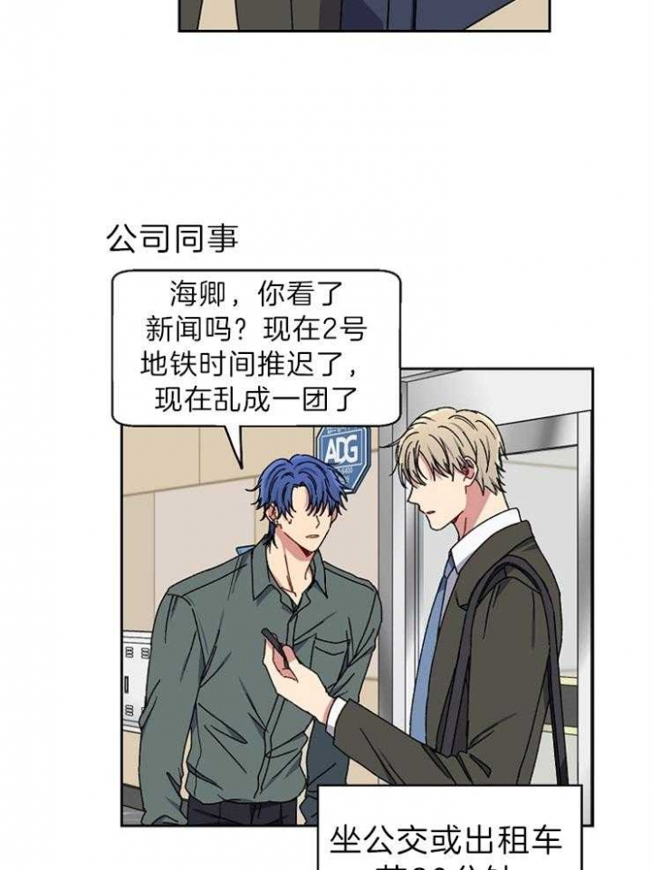 kiss定律韩漫漫画,第68话2图