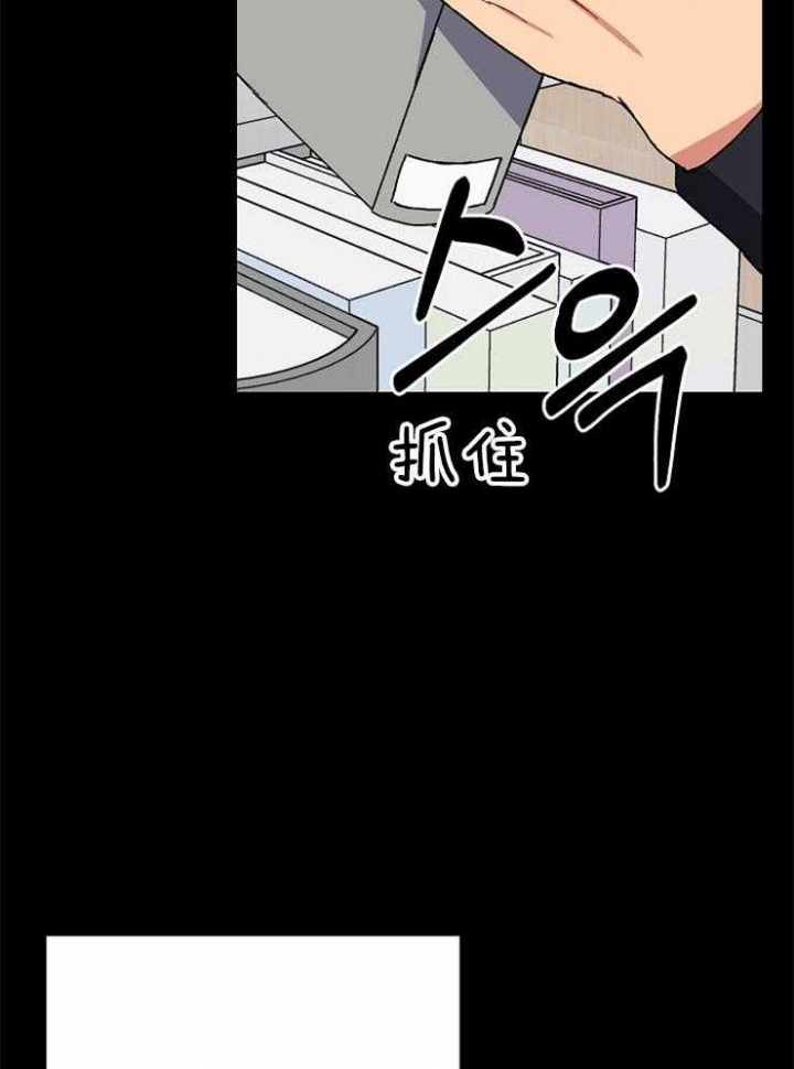 kiss歌曲漫画,第81话5图
