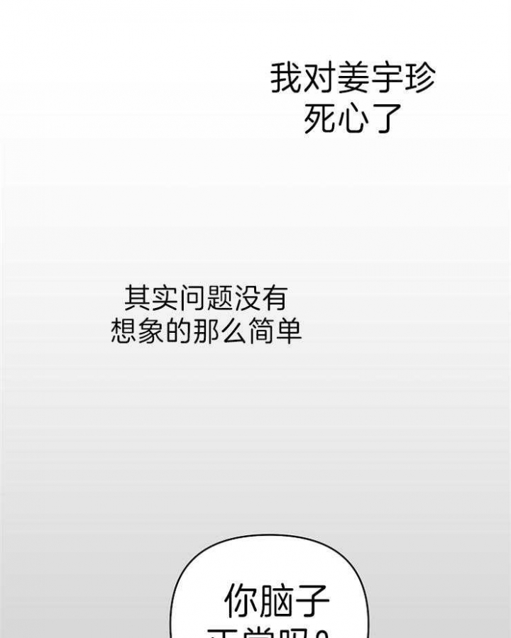 kiss歌曲漫画,第63话4图