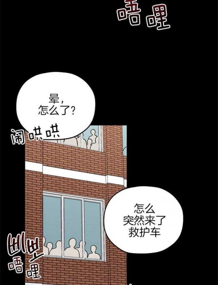 kiss歌曲漫画,第84话2图