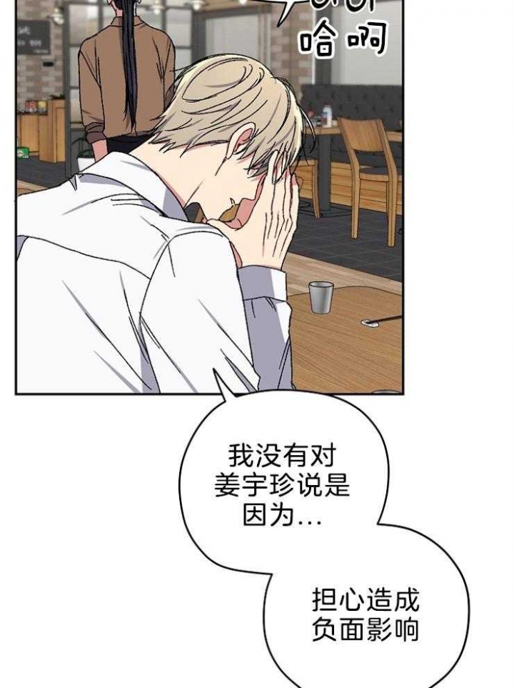 kiss定律高中漫画,第72话4图
