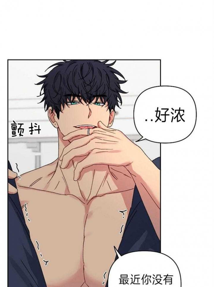 kiss歌曲漫画,第56话5图