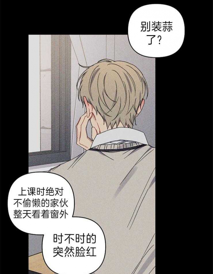 kiss定律高中漫画,第51话1图