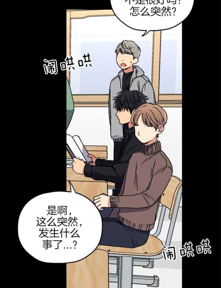 kiss歌曲漫画,第84话4图
