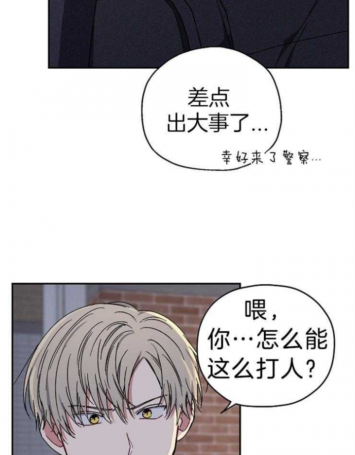 kiss定律在线漫画,第75话5图