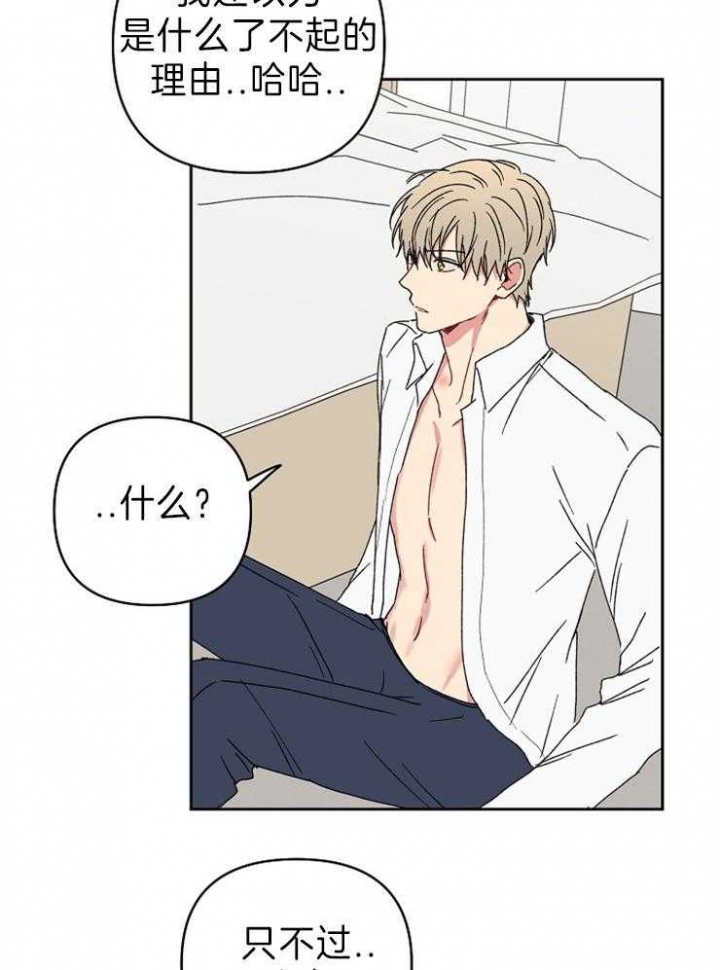 kiss歌曲漫画,第55话3图