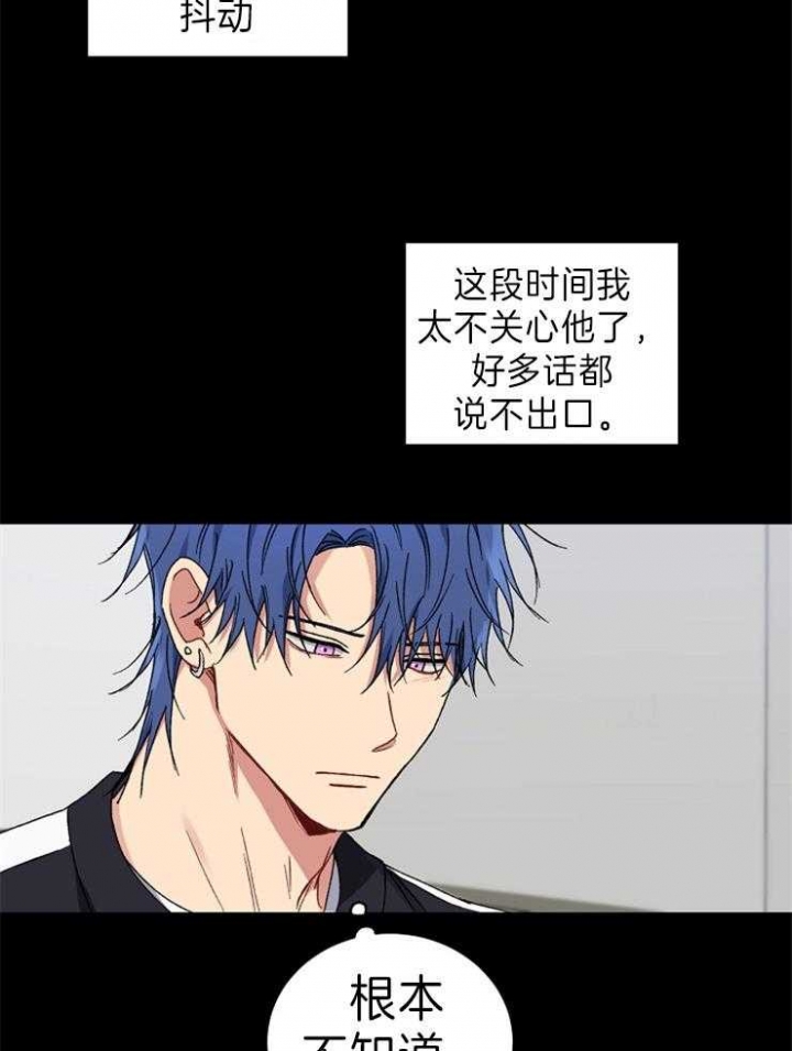 kiss歌曲漫画,第60话2图