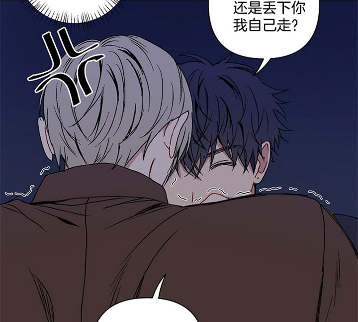 kiss歌曲漫画,第26话2图