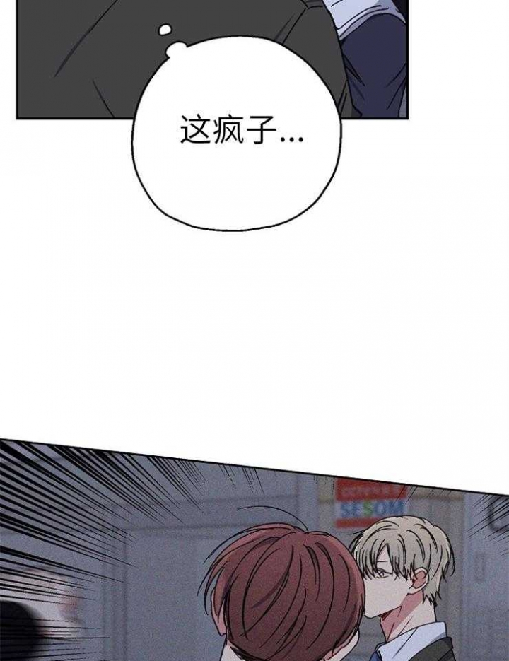 kiss歌曲漫画,第74话3图