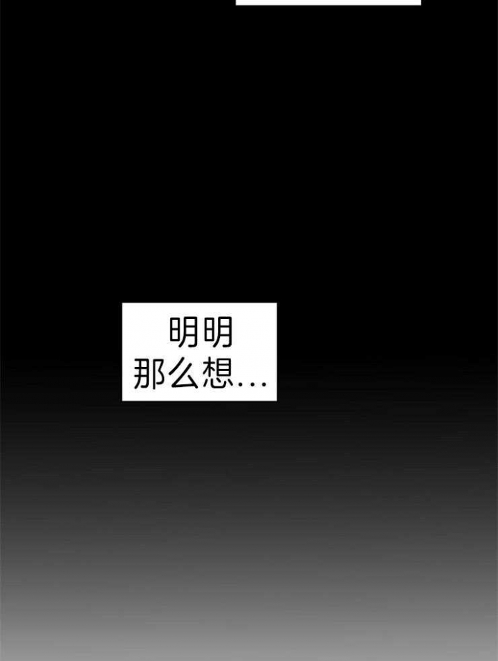 kiss歌曲漫画,第60话4图