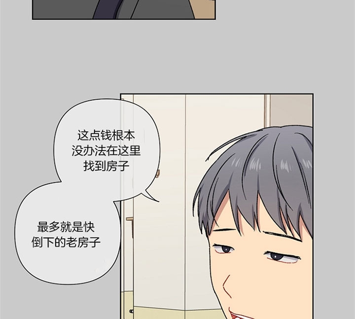 kiss定律高中漫画,第18话3图