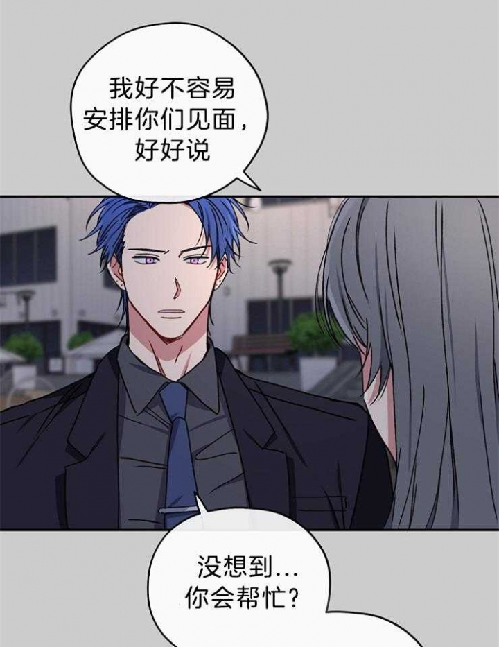 kiss高甜吻戏漫画,第70话4图