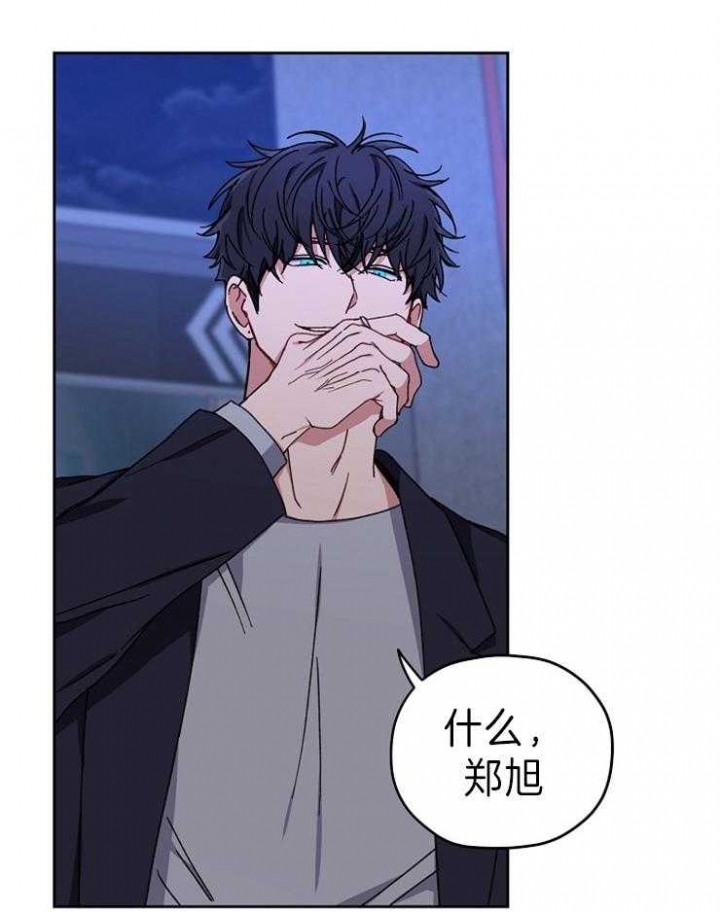 kiss歌曲漫画,第65话2图