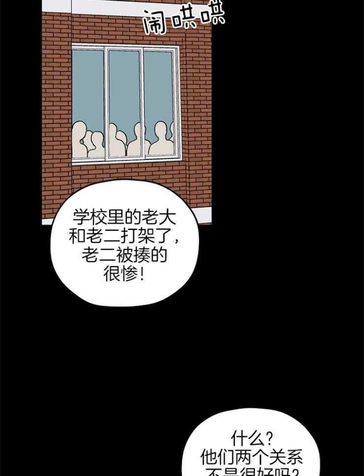 kiss歌曲漫画,第84话3图