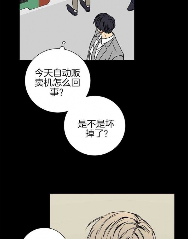 kiss歌曲漫画,第30话3图
