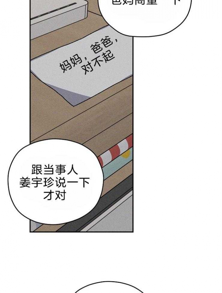 第71话4
