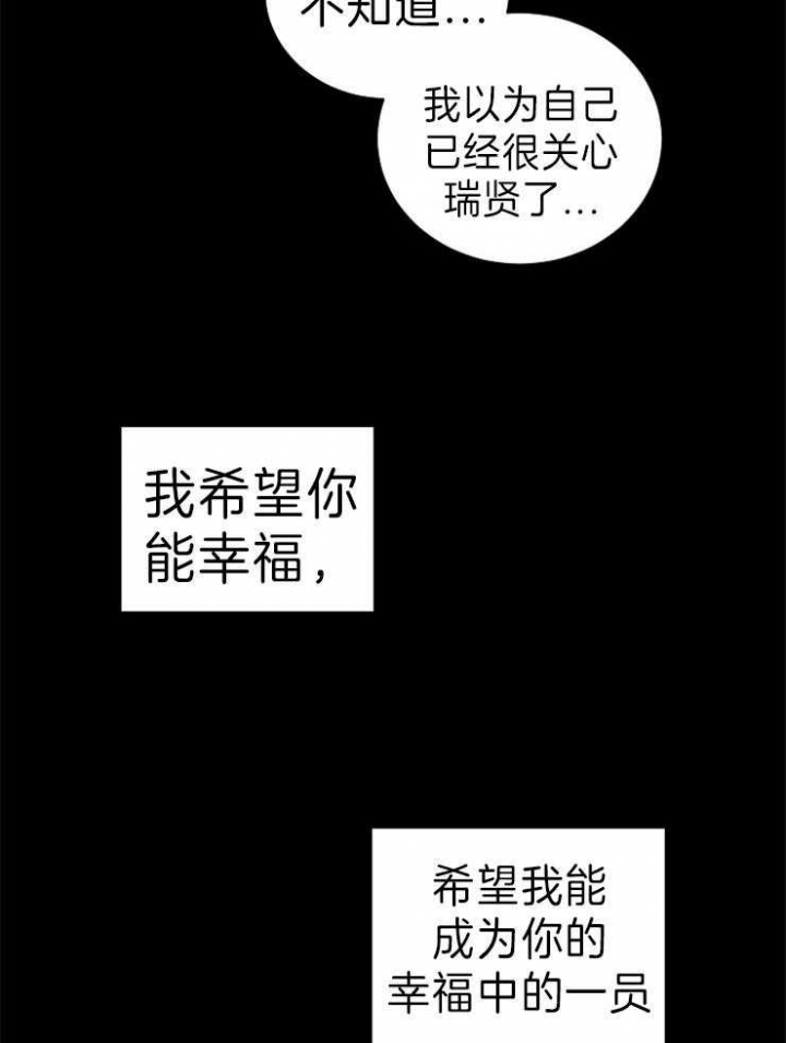 kiss歌曲漫画,第60话3图