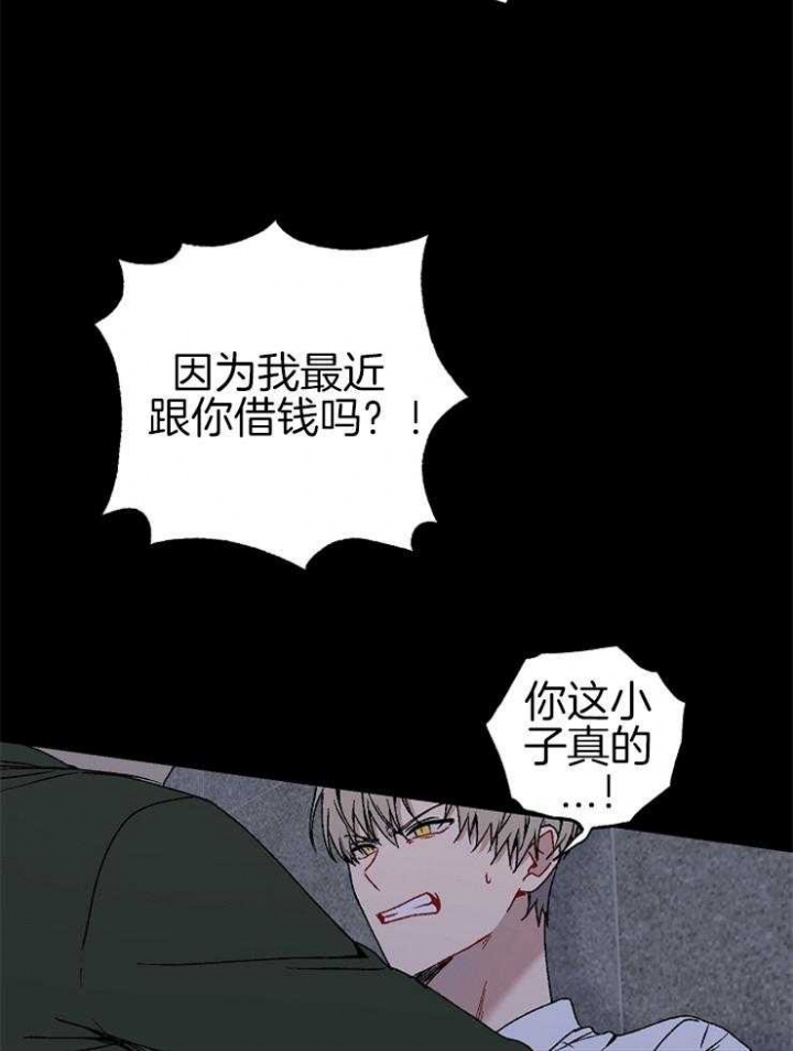 kiss歌曲漫画,第28话4图
