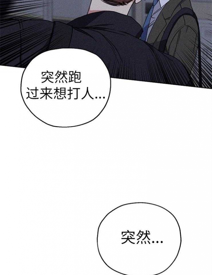 kiss歌曲漫画,第74话4图