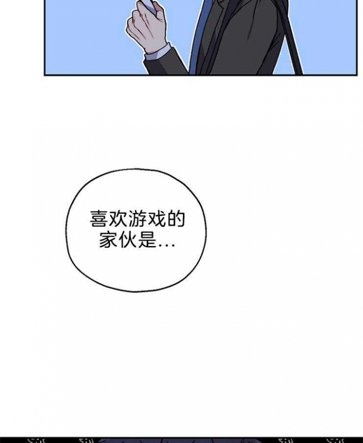 kiss歌曲漫画,第73话1图