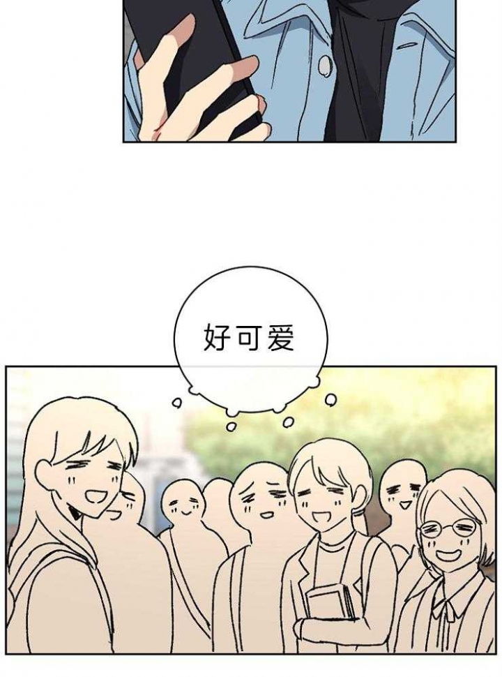 kiss歌曲漫画,第35话5图