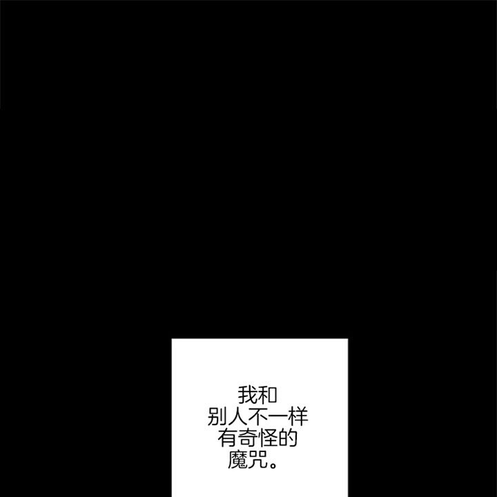 kiss歌曲漫画,第1话1图