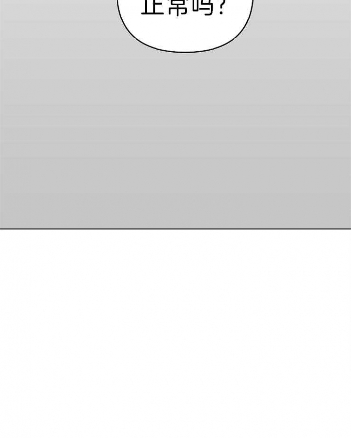 kiss歌曲漫画,第63话5图