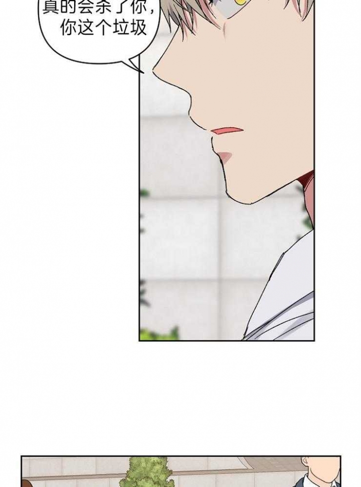 kiss定律高中漫画,第57话3图