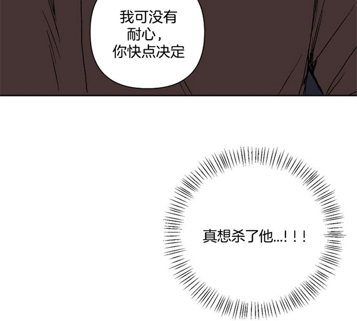 kiss歌曲漫画,第26话3图