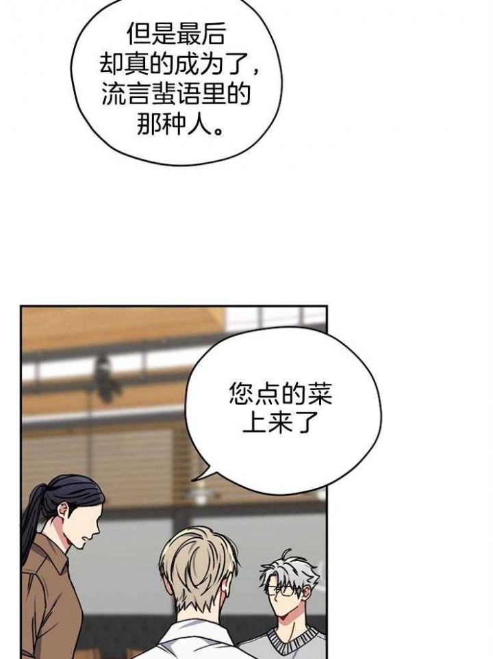 kiss定律高中漫画,第72话1图