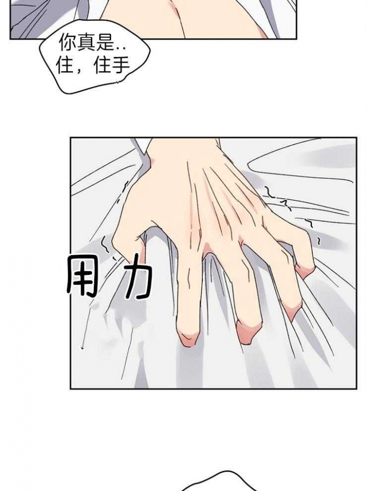 kiss歌曲漫画,第56话3图