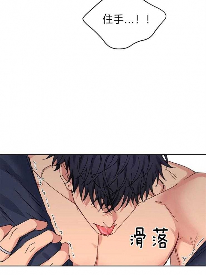 kiss歌曲漫画,第56话4图