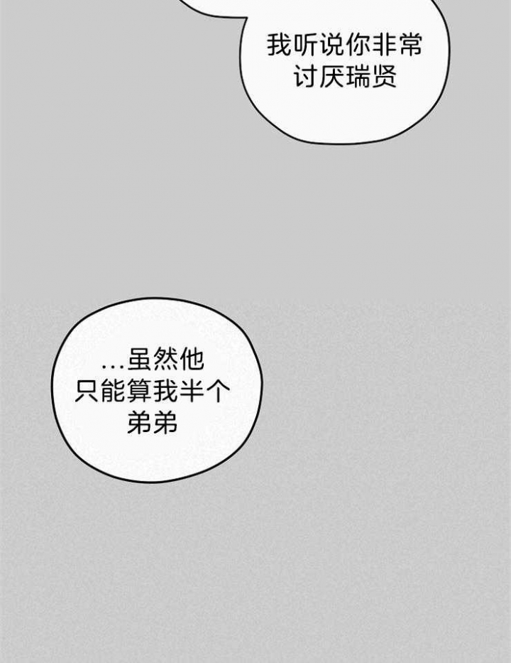 kiss高甜吻戏漫画,第70话5图