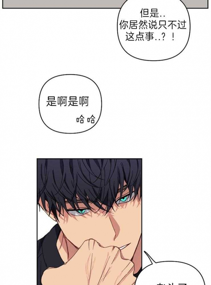 kiss歌曲漫画,第55话5图