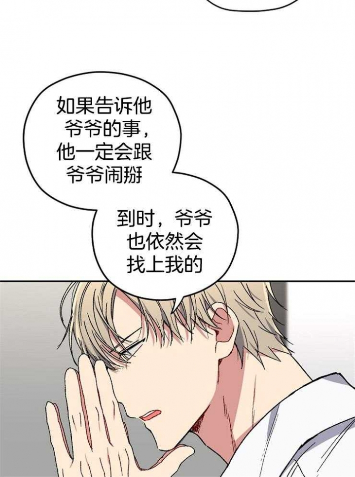 kiss定律高中漫画,第72话5图