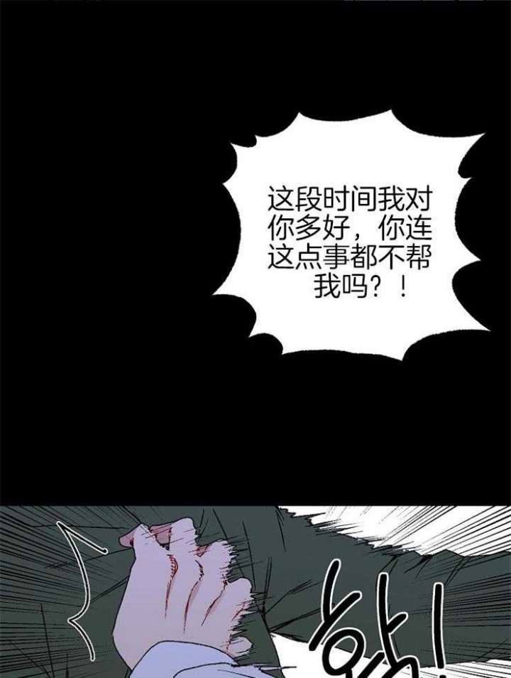 kiss歌曲漫画,第28话5图