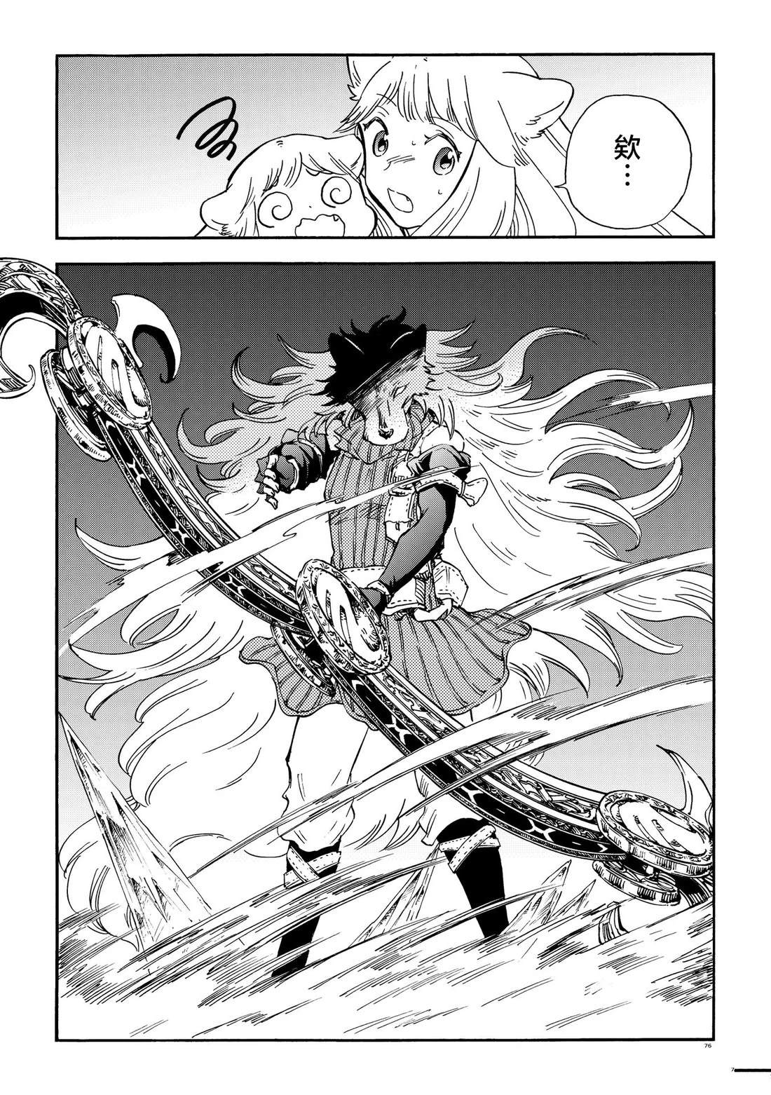 小红帽的狼耳朵漫画,月下遗言275图