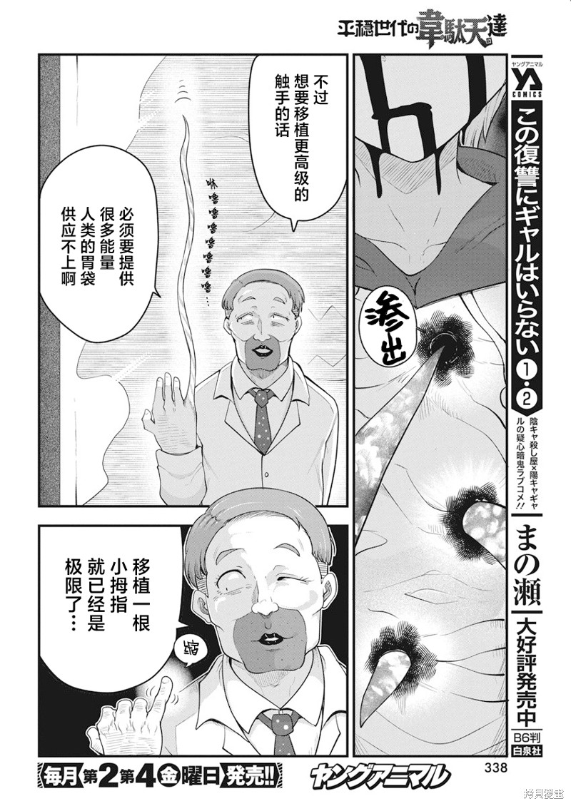 第63话 理想的成果4