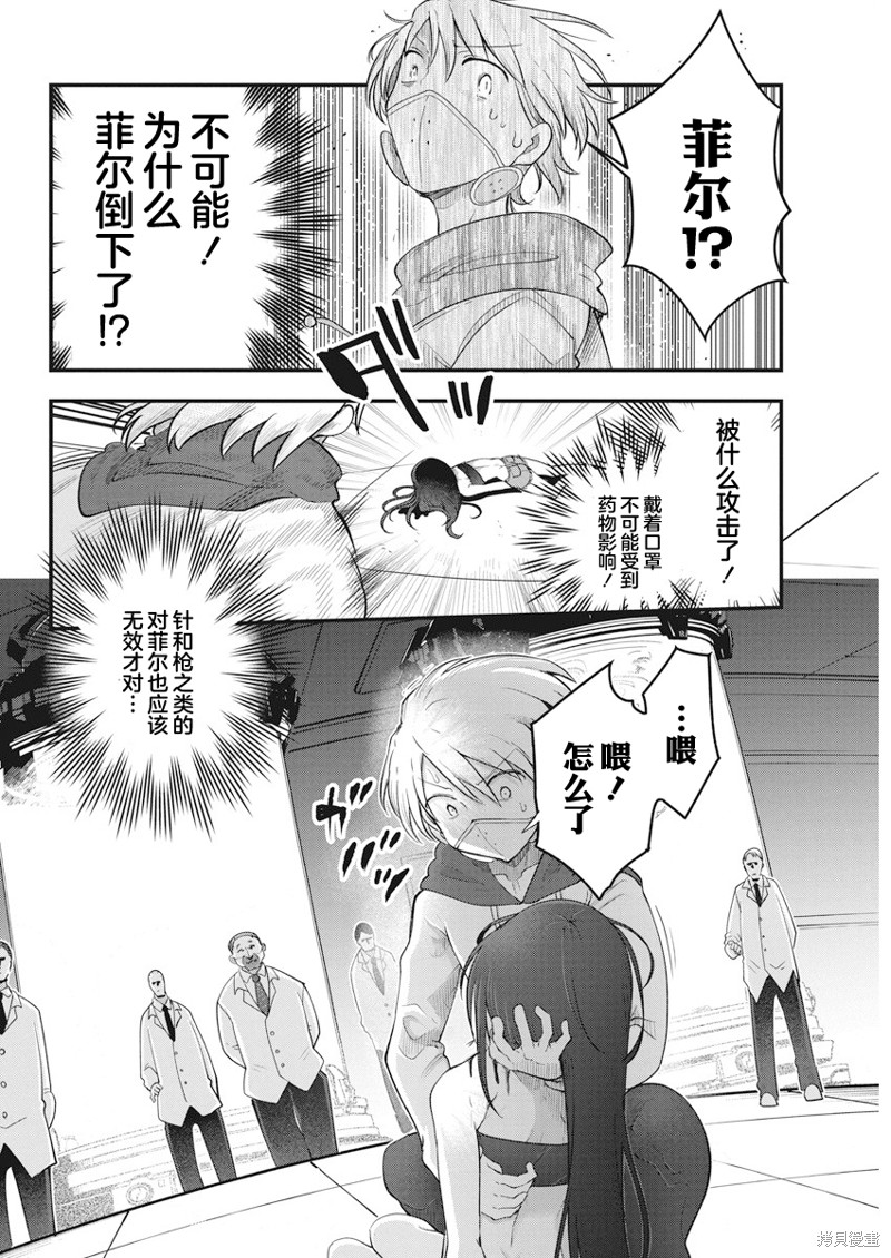 第63话 理想的成果1